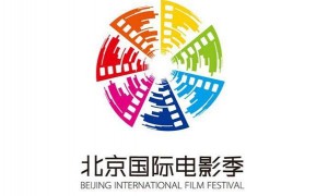 Beijing-International-Film-Festival